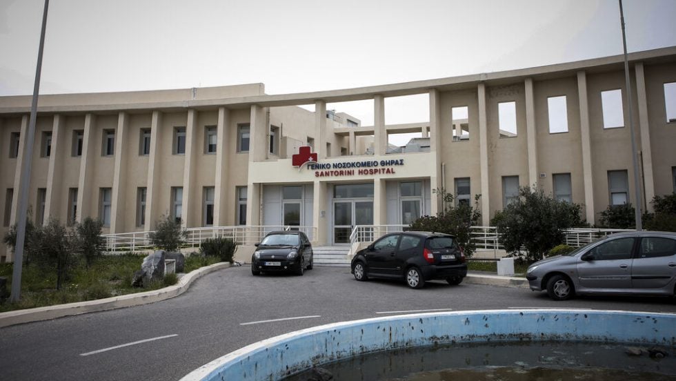 Νοσοκομείο Σαντορίνης